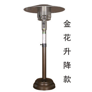 伞形升降款（金花色）