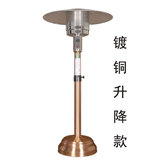 伞形升降款（镀铜款）