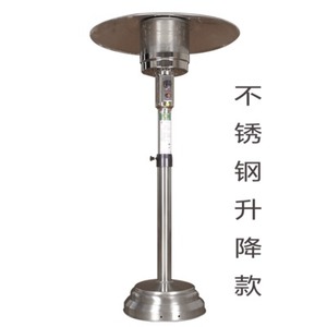 伞形升降款（不锈钢）