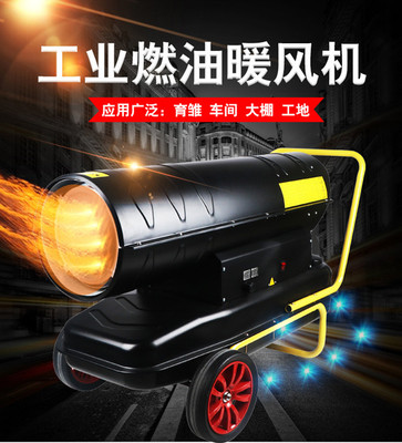 100KW燃油暖风机