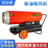160KW燃油暖风机